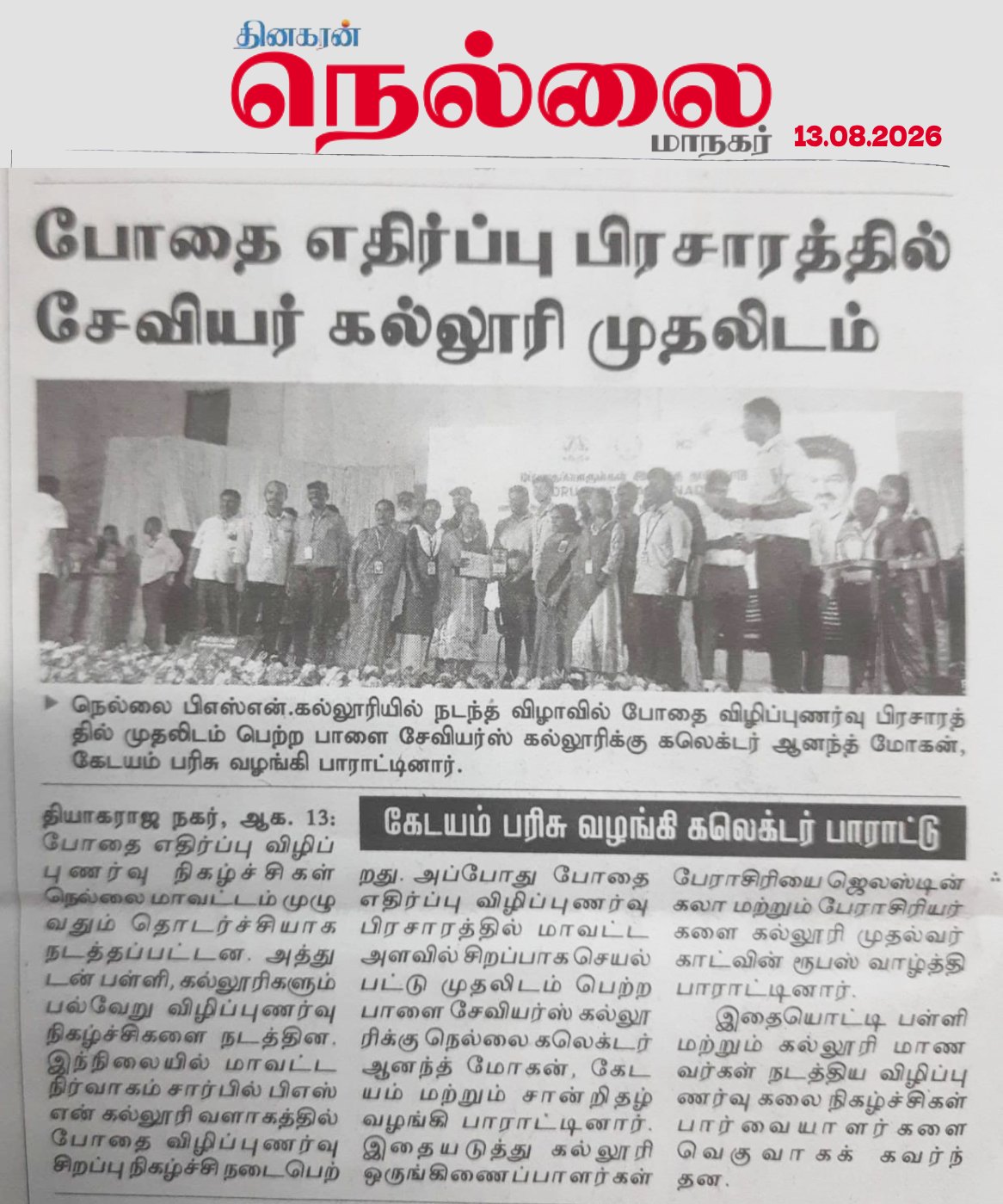 SXC Press 
